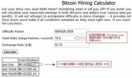 High-performance ASIC mining rig